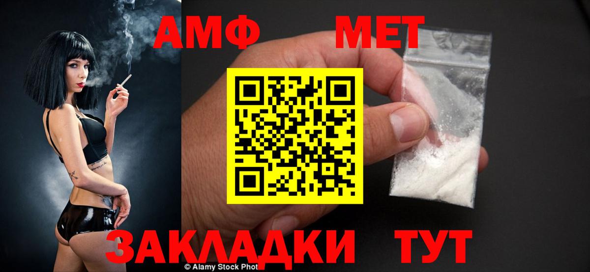 Amphetamine Розовый Урус-Мартан