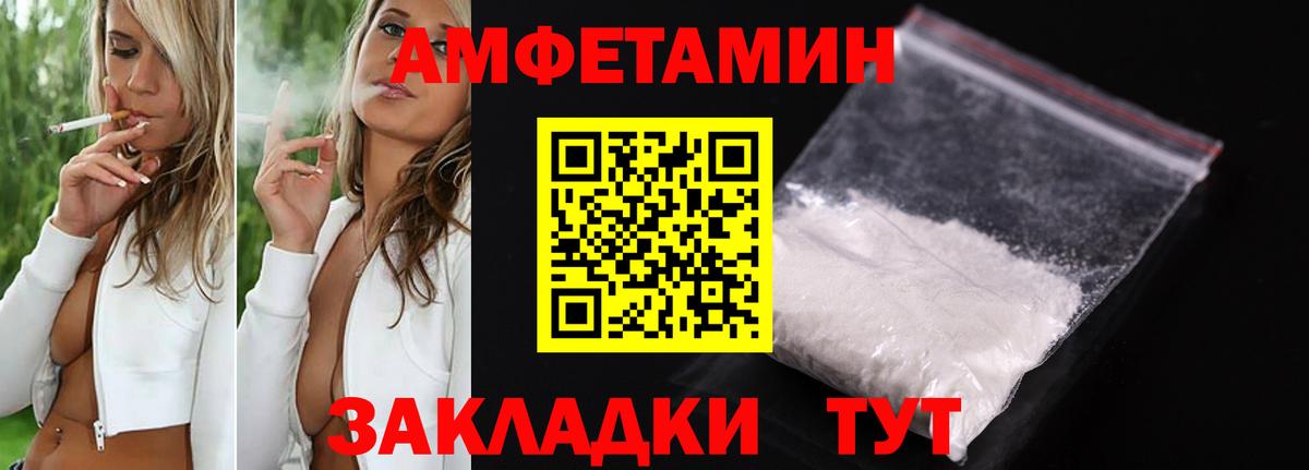 Амфетамин VHQ  Вход с VPN  Amphetamine  АМФЕТАМИН  Урус-Мартан 