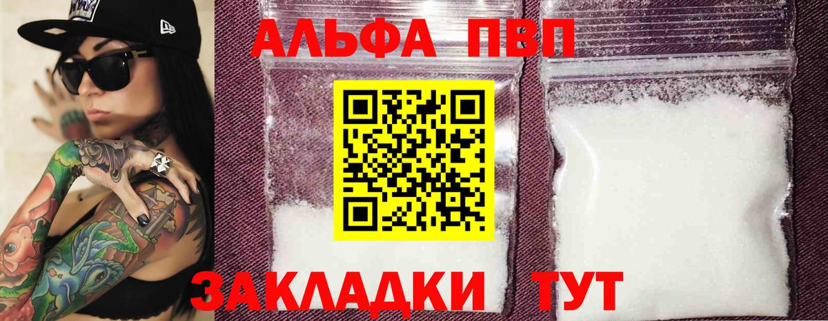 A PVP кристаллы Урус-Мартан