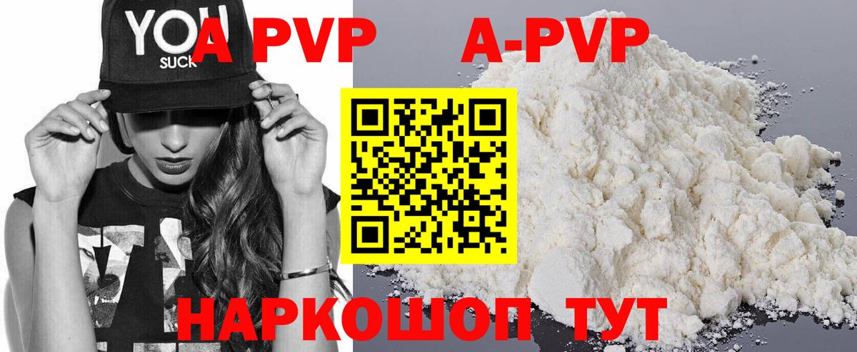 Alpha PVP кристаллы  Вход с VPN  Урус-Мартан 