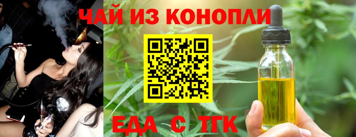 Печенье с ТГК конопля Урус-Мартан