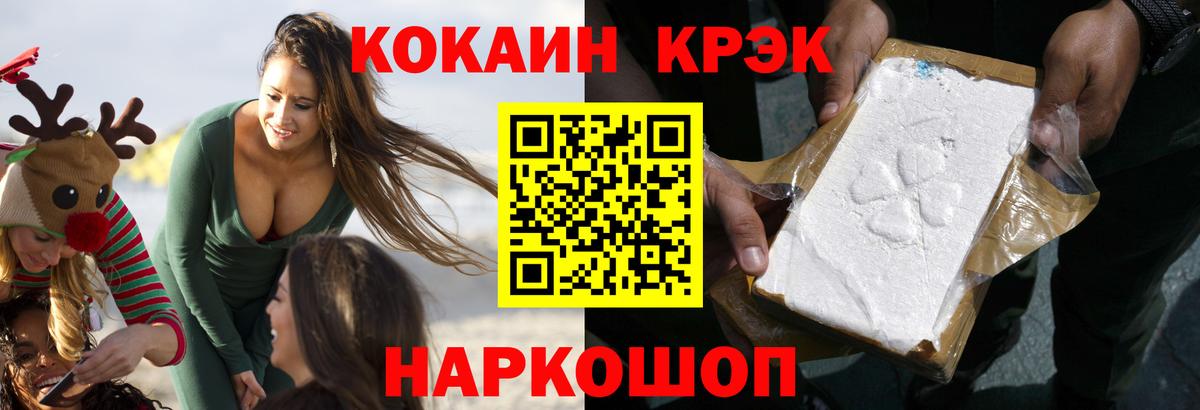 Кокаин Эквадор  Вход с VPN  Кокаин  Урус-Мартан 