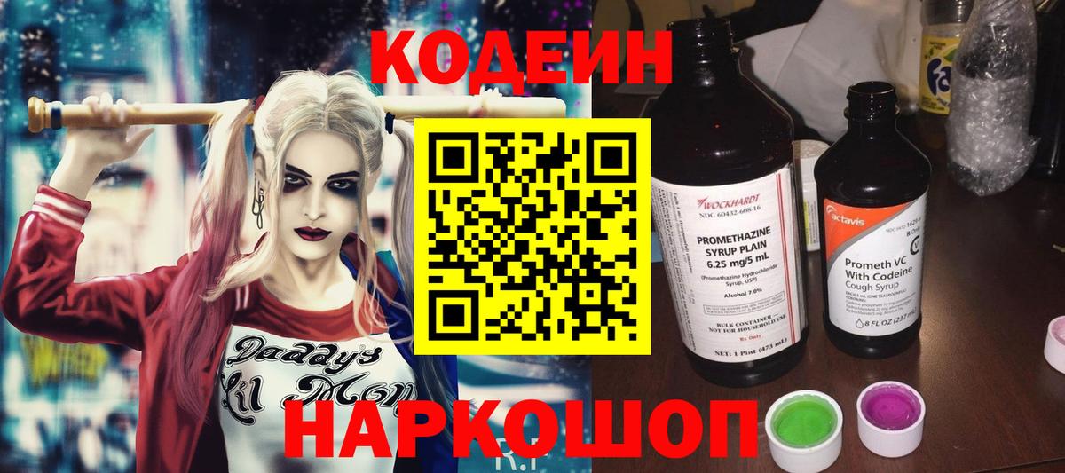 Codein Purple Drank Урус-Мартан