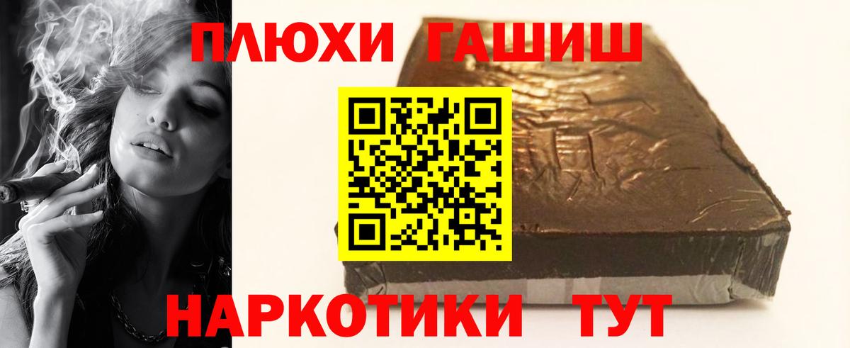 Урус-Мартан  ГАШИШ Premium  Вход с VPN 