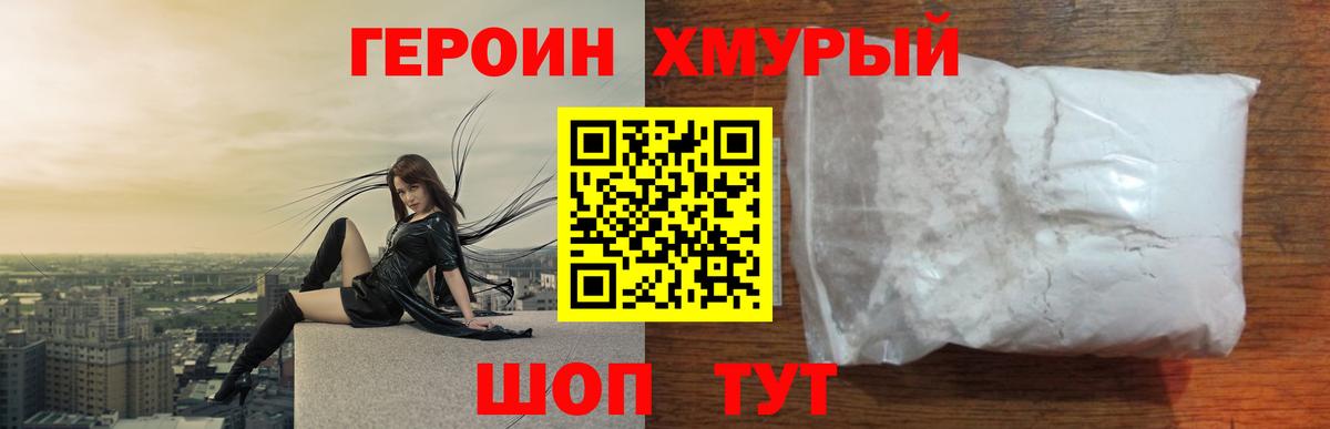Урус-Мартан  Героин Heroin  Вход с VPN 