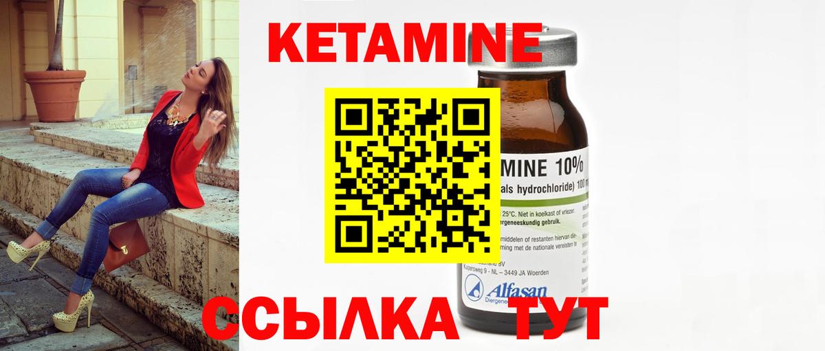Кетамин VHQ Урус-Мартан