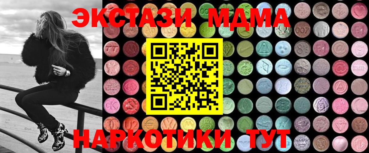 MDMA  МДМА crystal  МДМА crystal  Вход с VPN  Урус-Мартан 