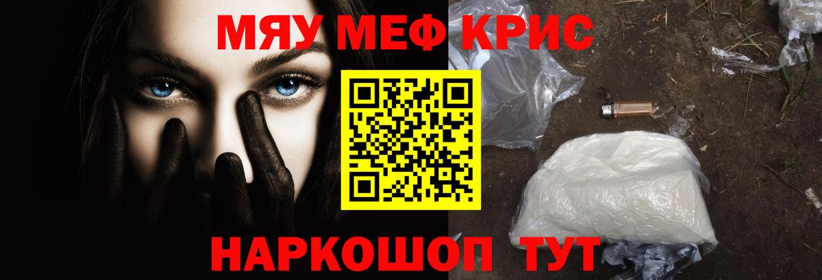 Мефедрон мука Урус-Мартан