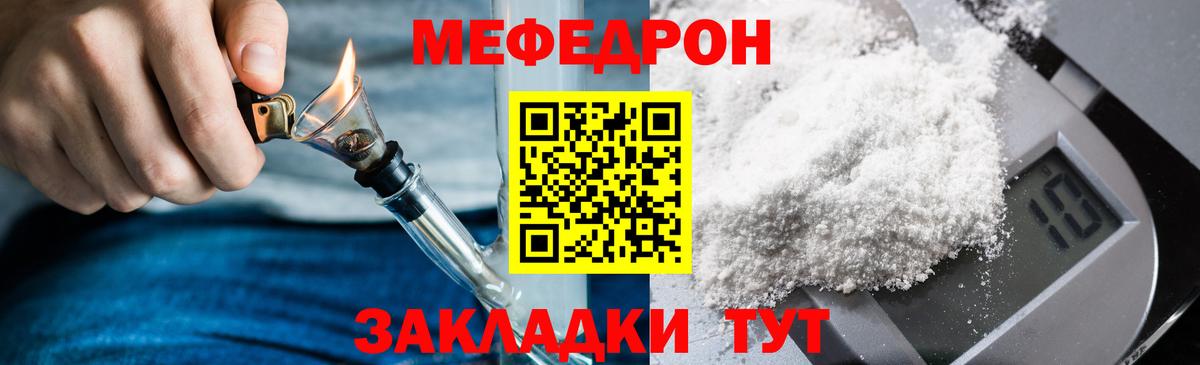 МЕФ  Вход с VPN  МЯУ-МЯУ mephedrone  Урус-Мартан  где купить наркоту  Мефедрон mephedrone 