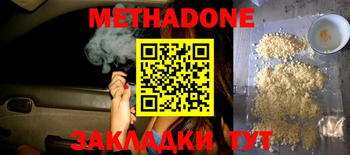 Урус-Мартан  Метадон VHQ  Вход с VPN 