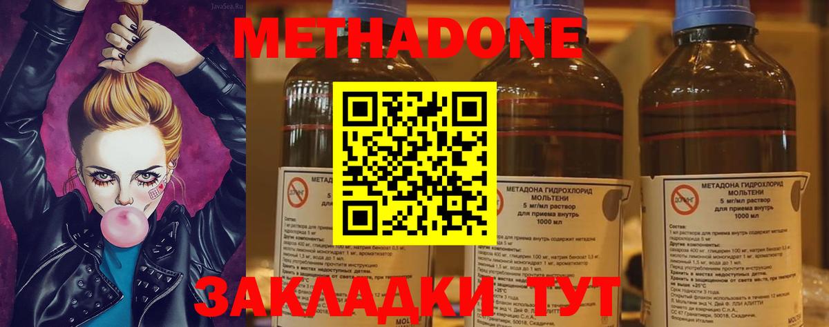 МЕТАДОН VHQ Урус-Мартан