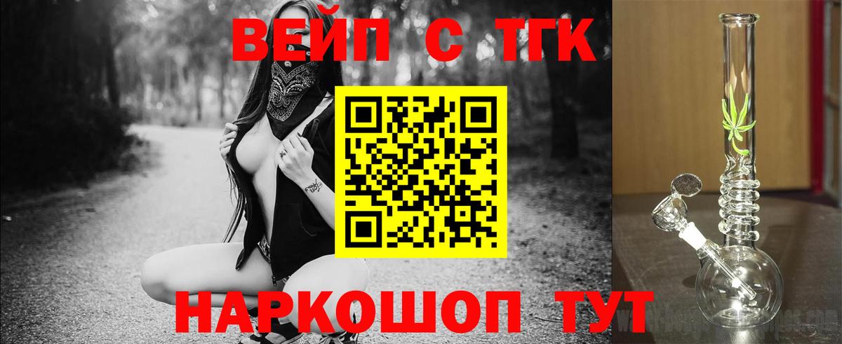 где найти наркотики  Дистиллят ТГК жижа  Вход с VPN  Урус-Мартан 